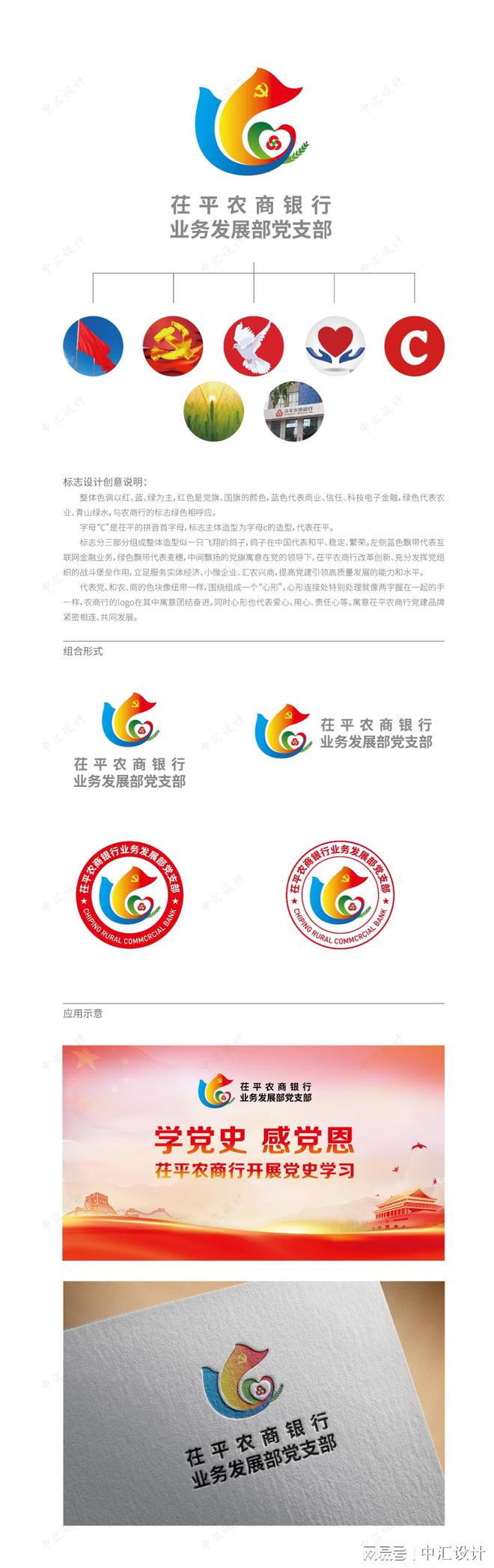 9博体育中汇设计×金融行业logo设计(图1)
